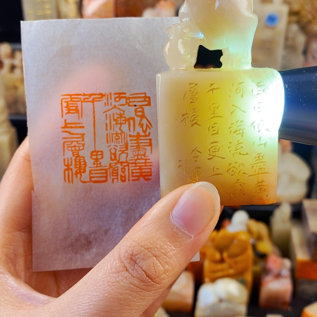 老挝石印石手工篆刻登鹳雀楼3.3×3.3