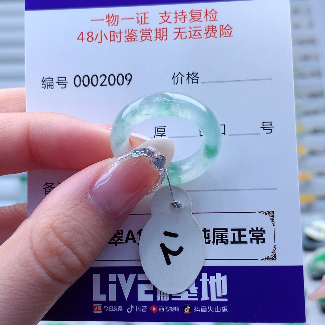 翡翠戒指未镶嵌翡翠