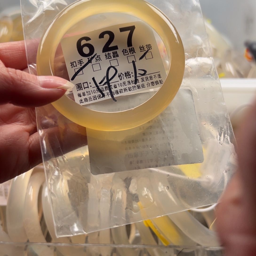 玛瑙/玉髓未镶嵌手镯627