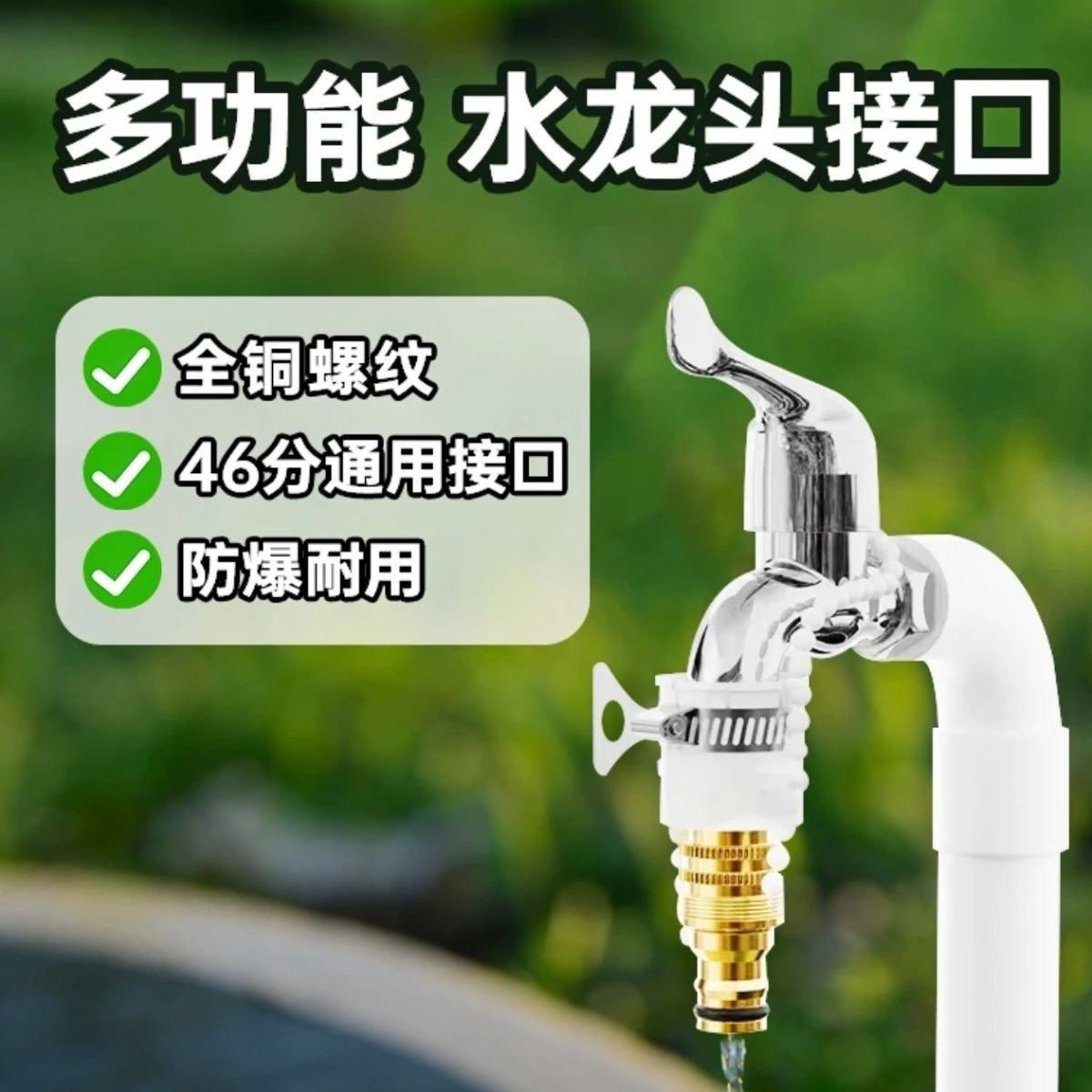 多功能转接头老式水龙头4分转换接头适用于洗车水枪洗衣机进水管