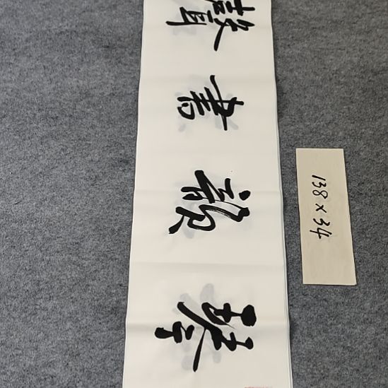 李士军老师书法作品