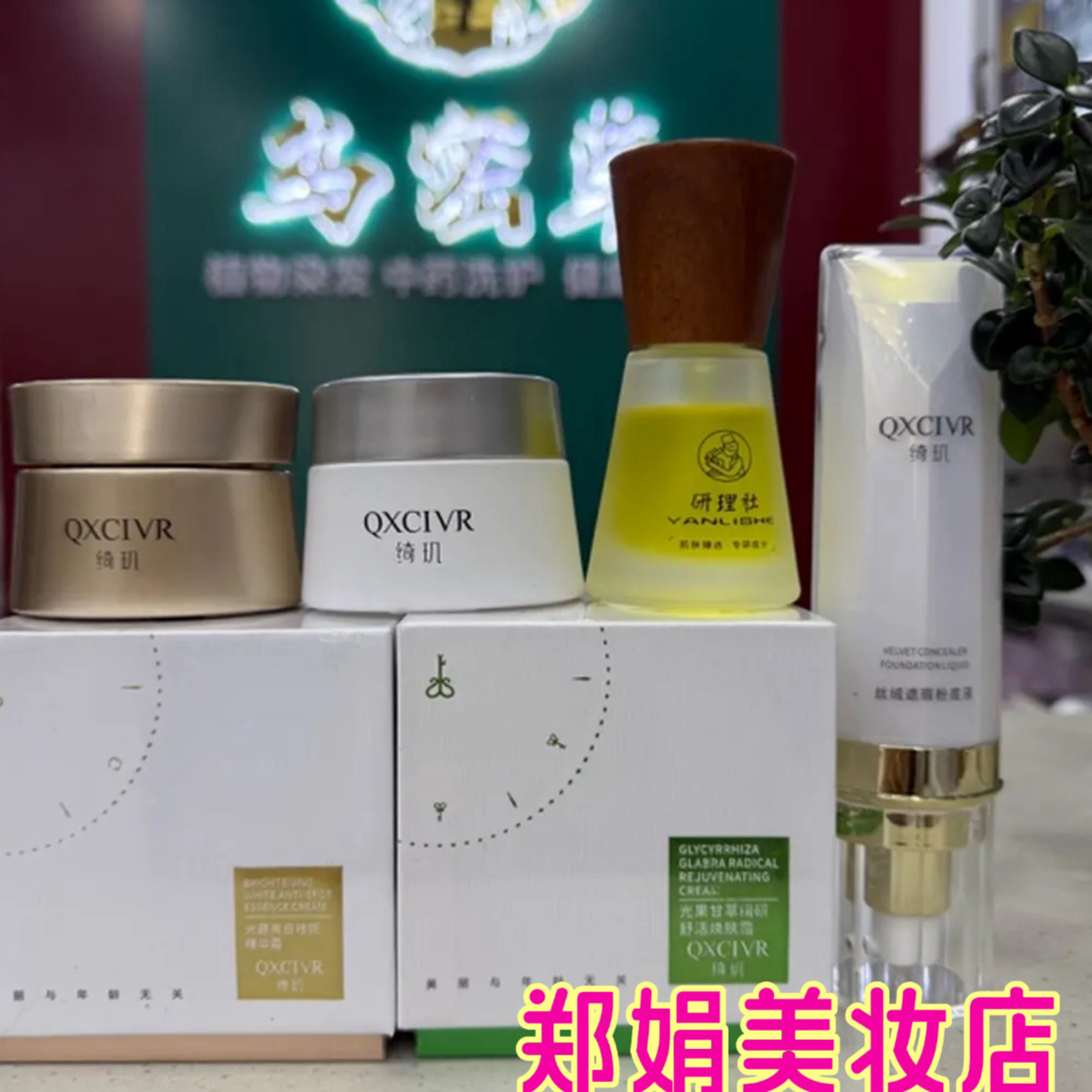 绮玑光蕴亮白祛斑精华霜➕绮玑光果甘草精研舒活焕肤霜