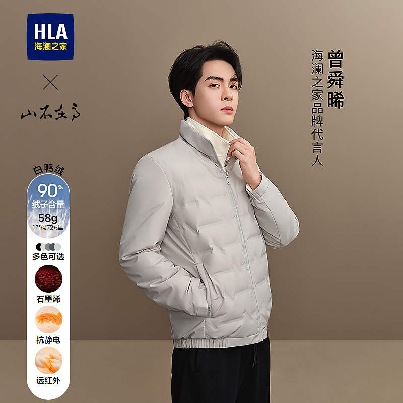 【曾舜晞同款】海澜之家男士羽绒服25新款远红外大码外套男秋冬季
