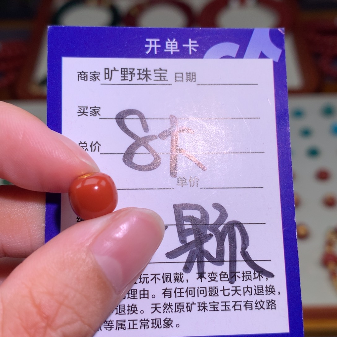 南红玛瑙未镶嵌颈饰