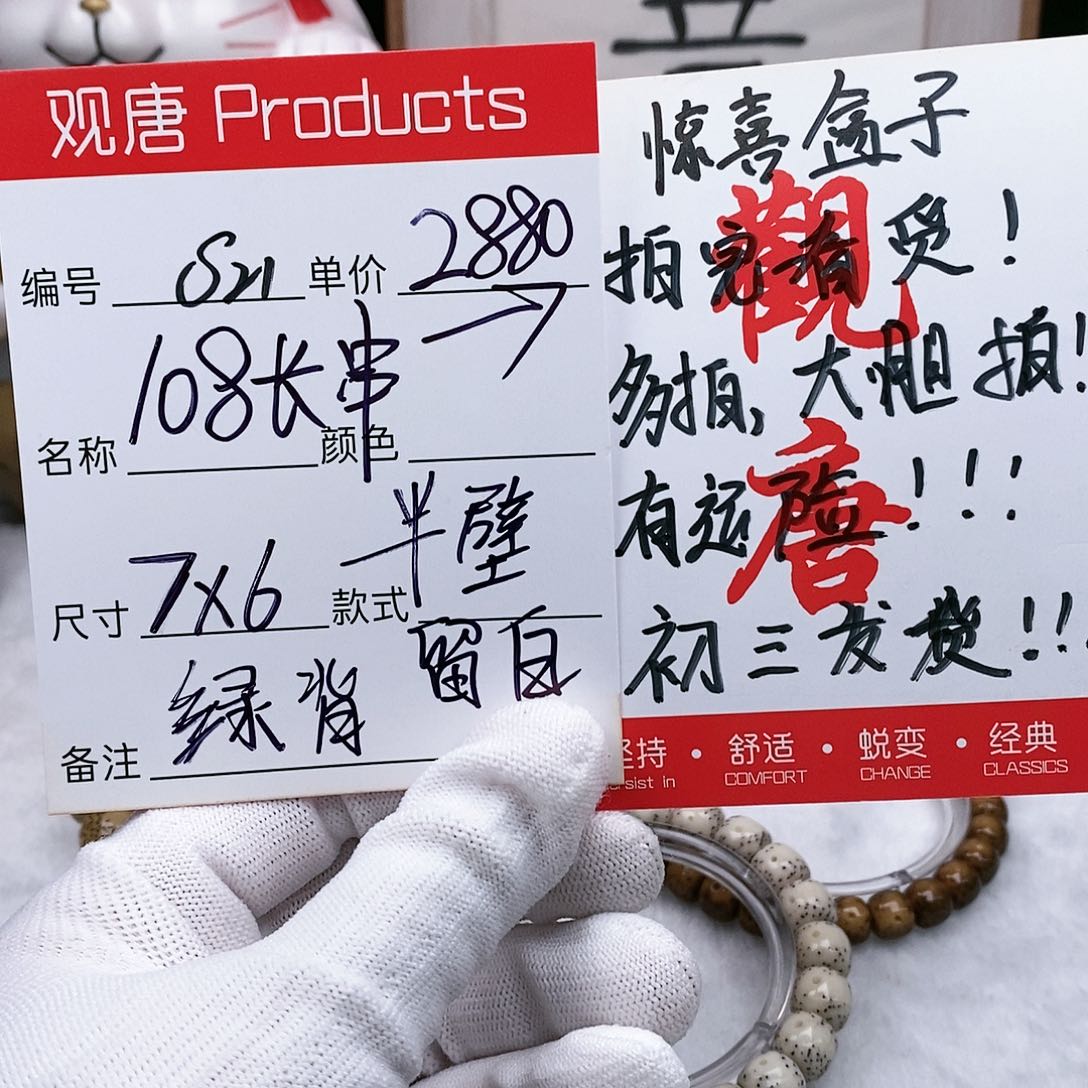 星月菩提手串观唐星月菩提s21