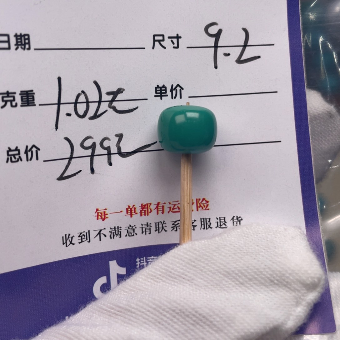 绿松石配饰未镶嵌