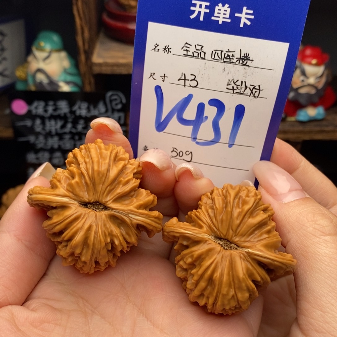 吊坠文玩核桃43全品四座楼毕业级复刻底子山地楼