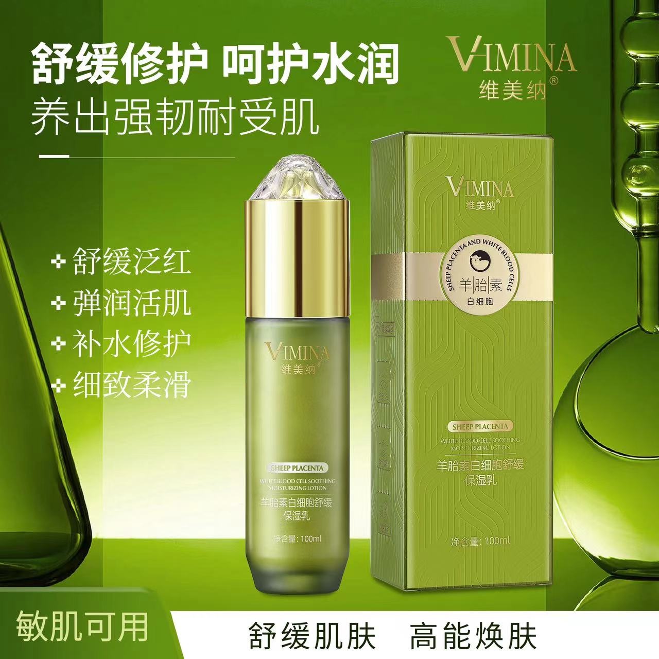 维美纳三件套水乳精华保湿