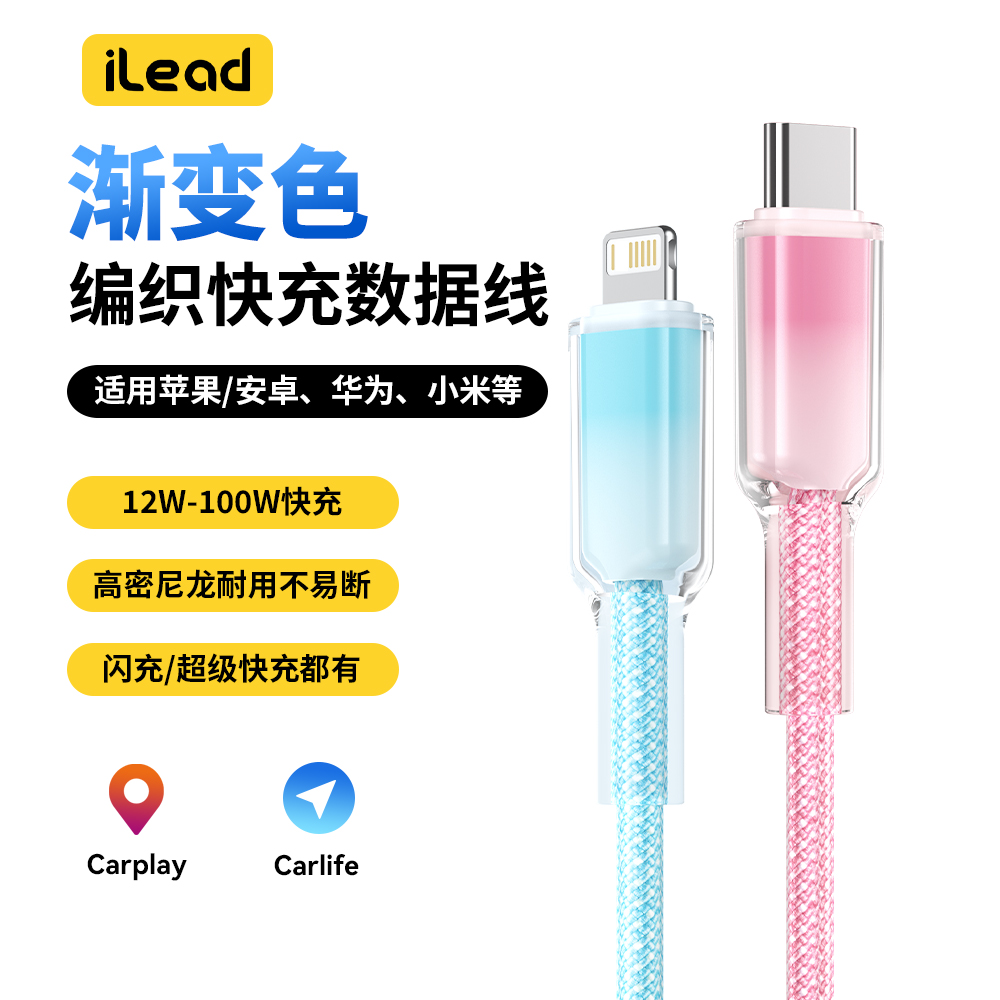 数据线适用苹果安卓手机快充数据线iPhone6-16充电线平板快充