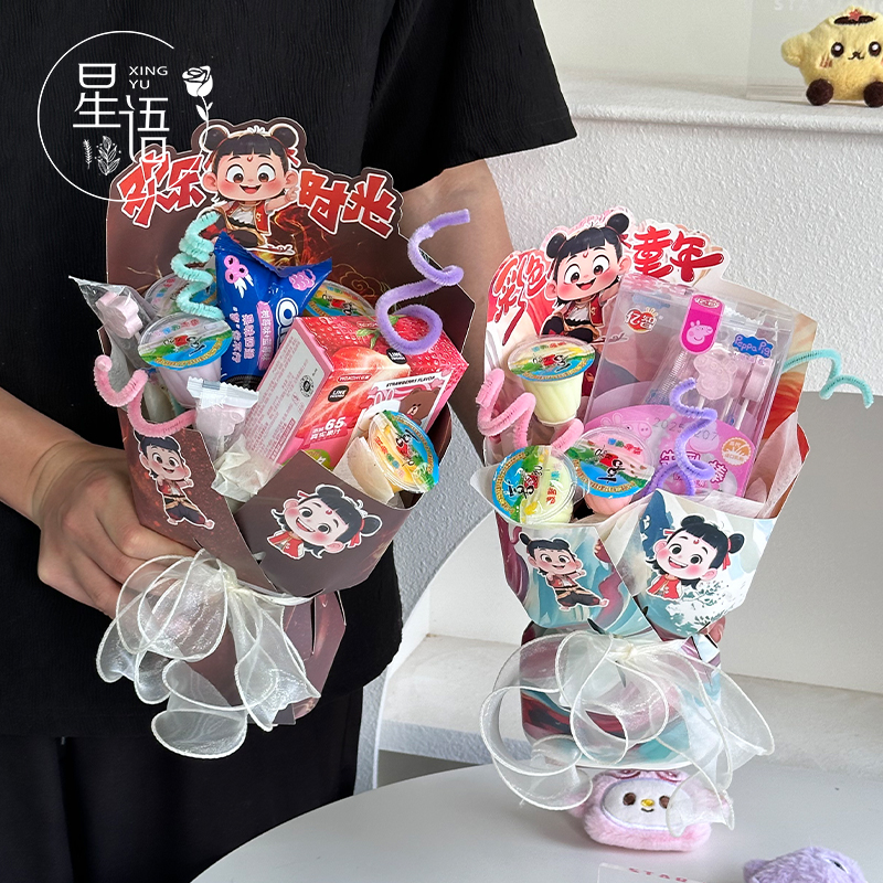 【星语】儿童节 创意哪吒零食花束礼物材料包手工diy花束包装礼盒