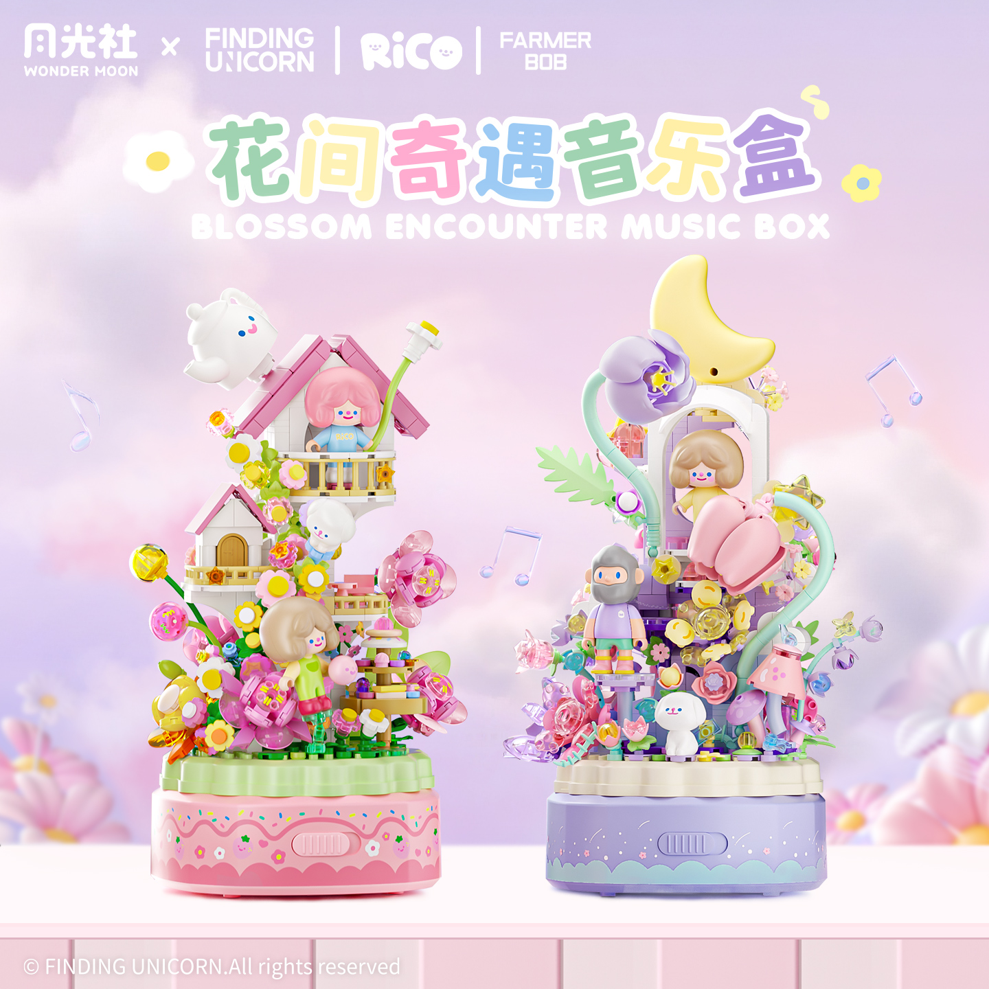 【周边】RICO和BOB花间茶会声乐精美盒子积木DIY送朋友生日礼物