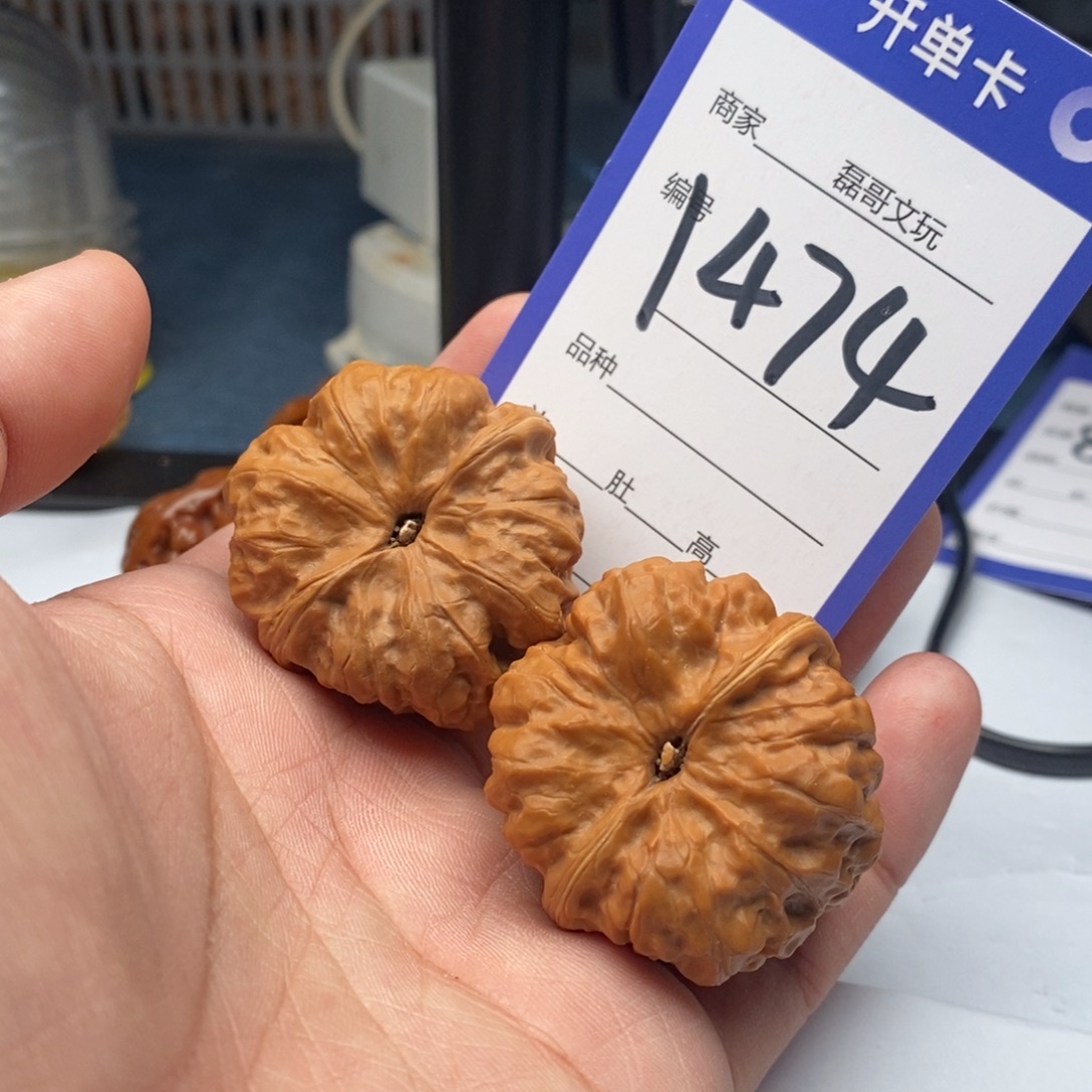 把件文玩核桃1474