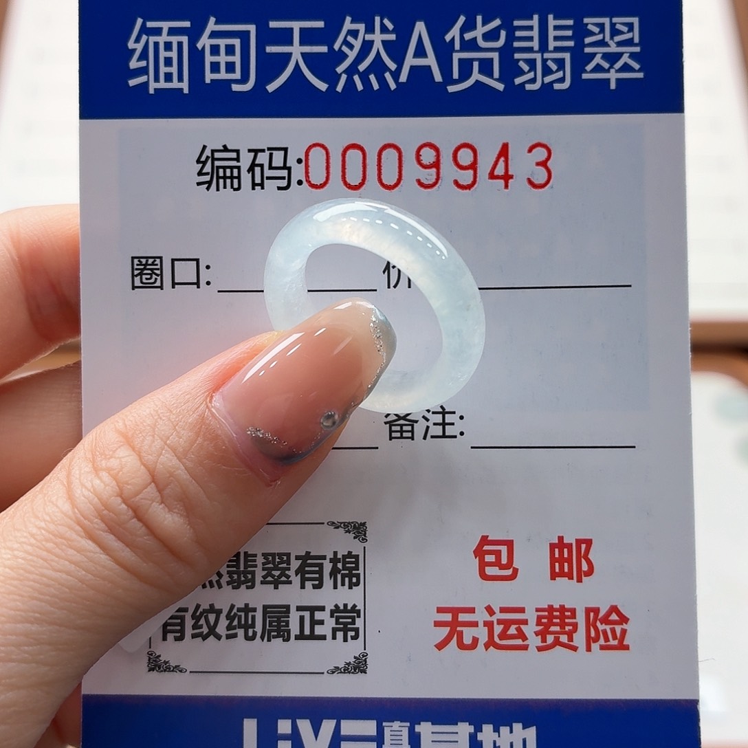 未镶嵌戒指翡翠天然缅甸翡翠A货圈口11