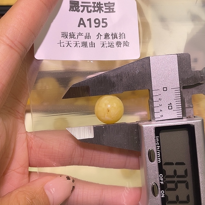 蜜蜡未镶嵌裸石195