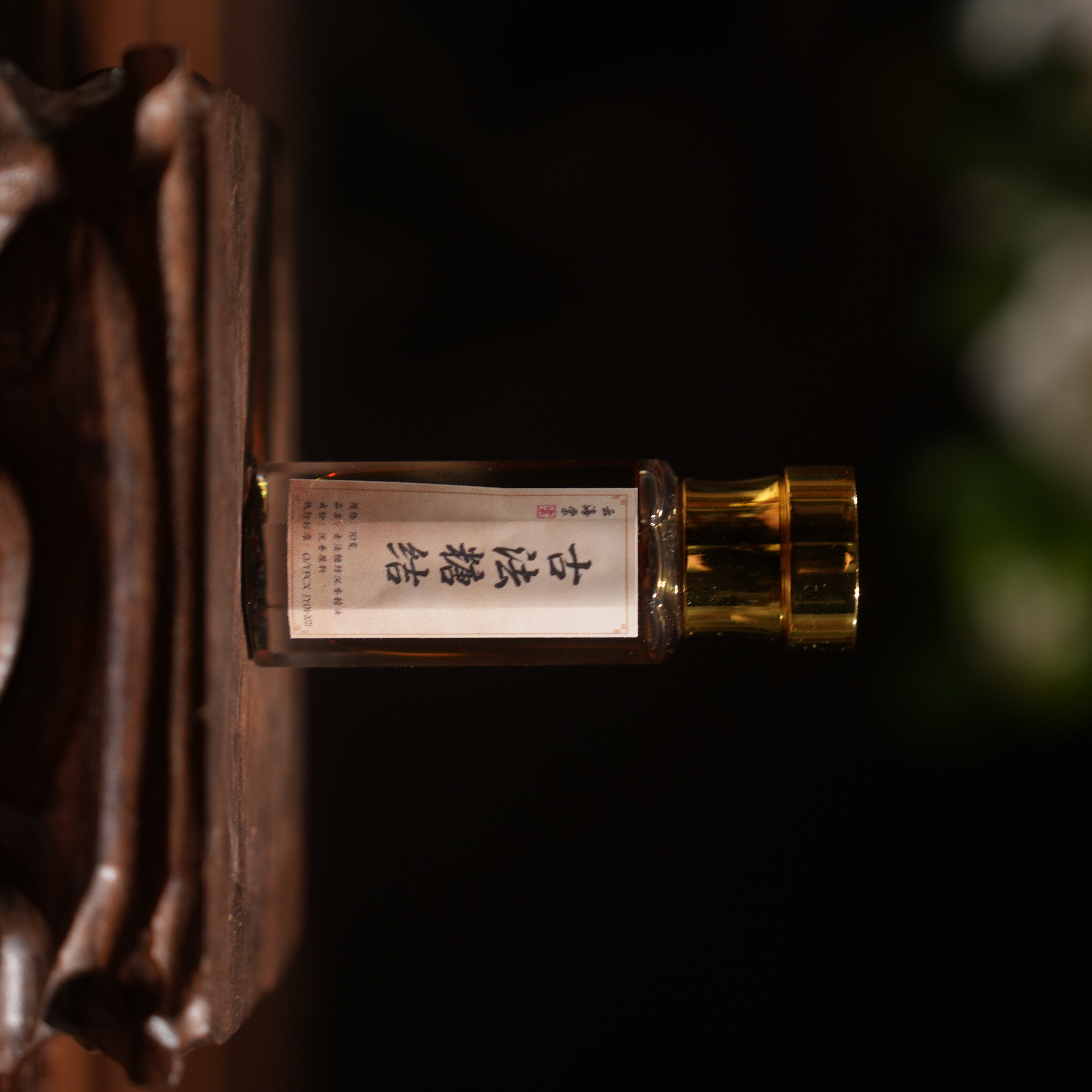 【云海棠】古法糖结沉香精油10克