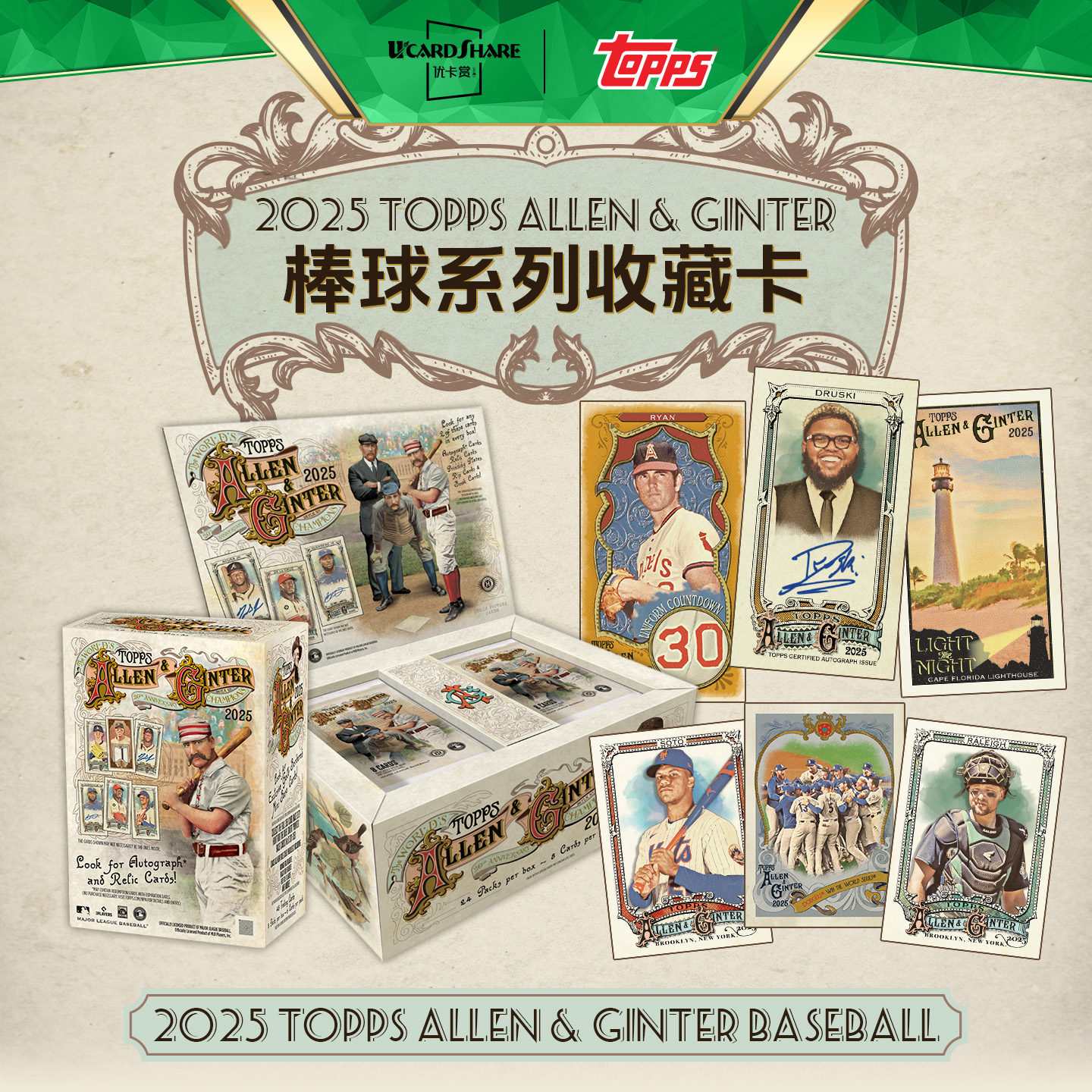 2025 Topps Allen & Ginter Baseball 棒球 球星卡 收藏卡 优卡赏