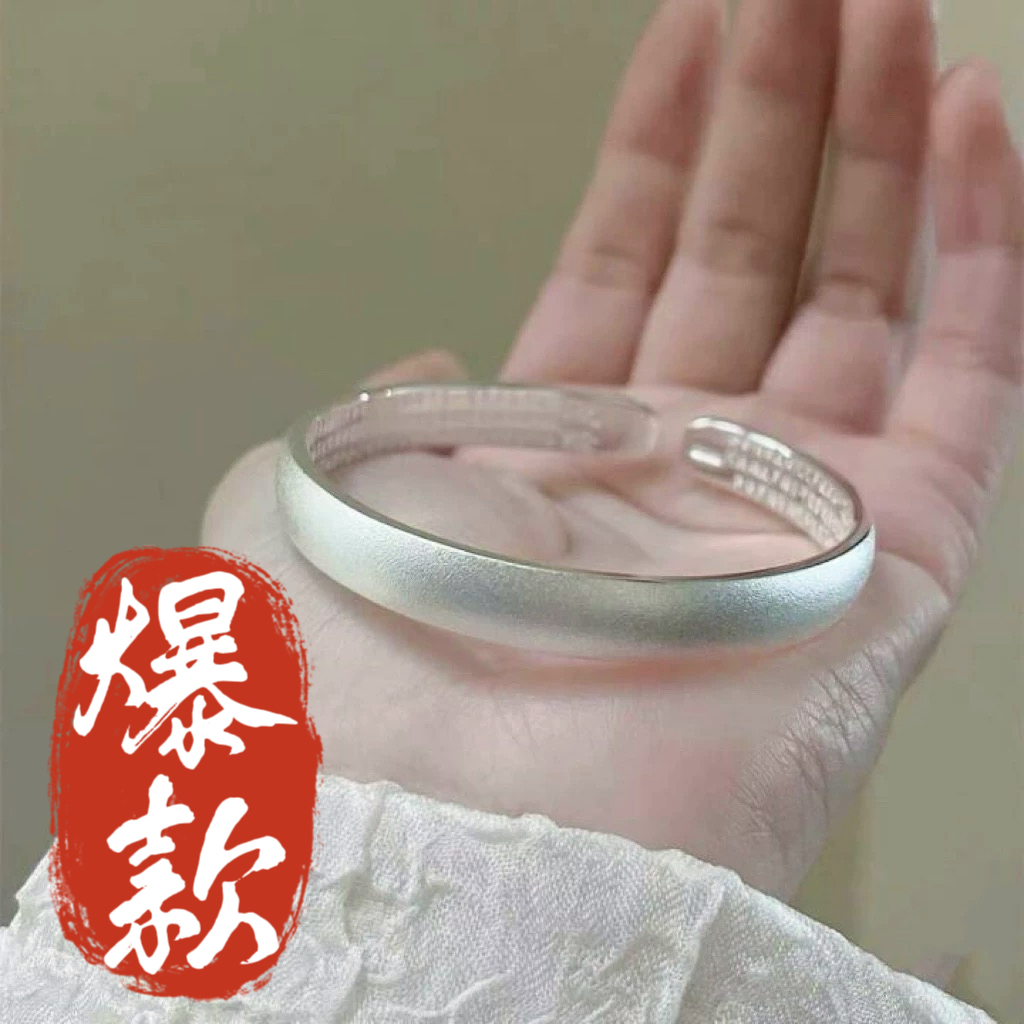 足银手镯 25号-贵妃磨砂心经【开口】手镯1/凤