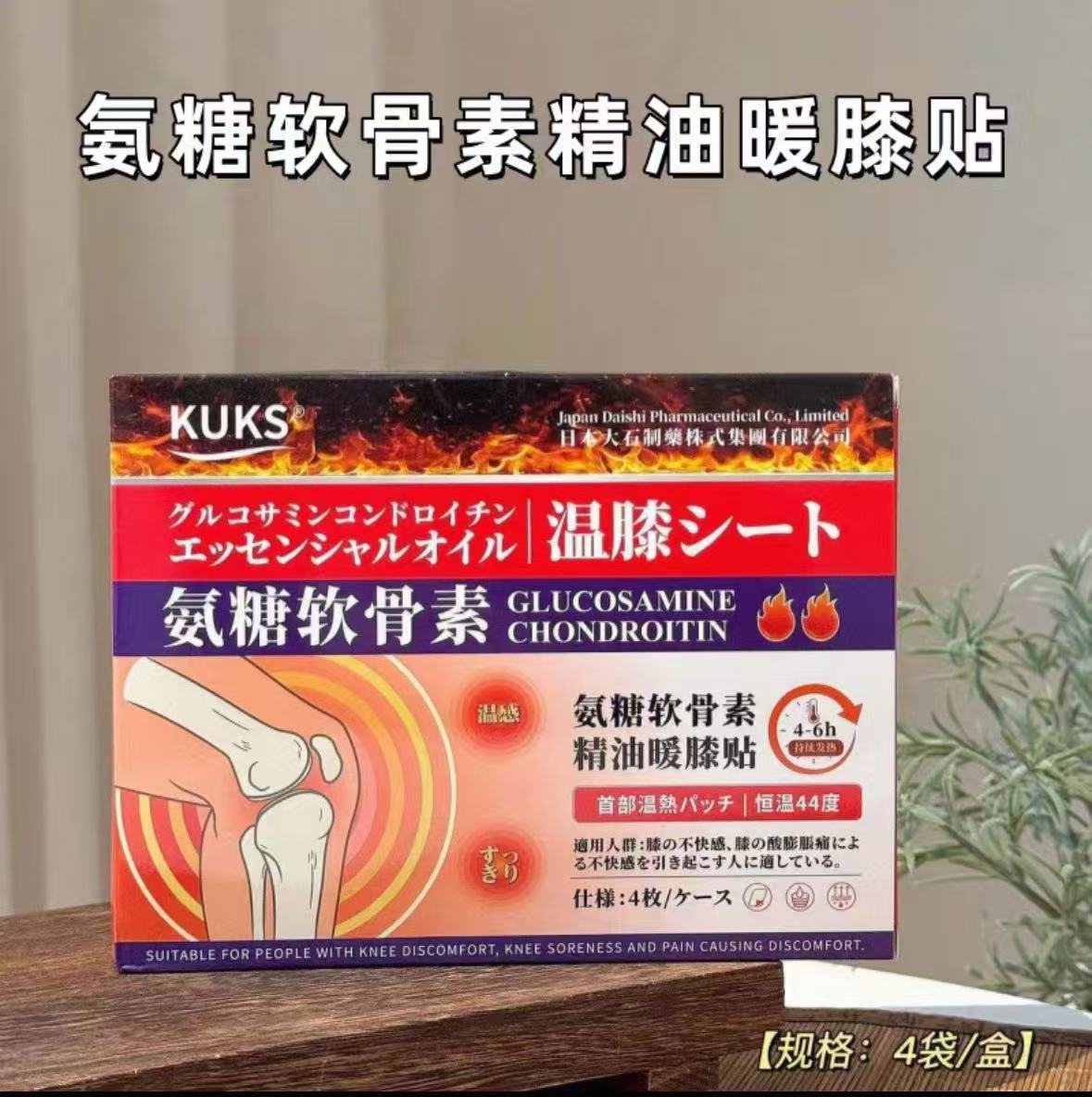 发热保暖护膝男女同款秋冬适用（1盒）
