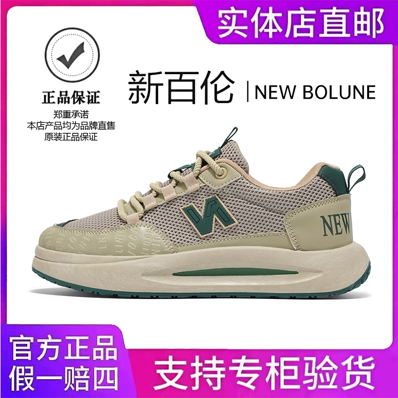 NEW BOLUNE/新百伦男鞋夏季新款软底轻便休闲运动跑步透气网面鞋