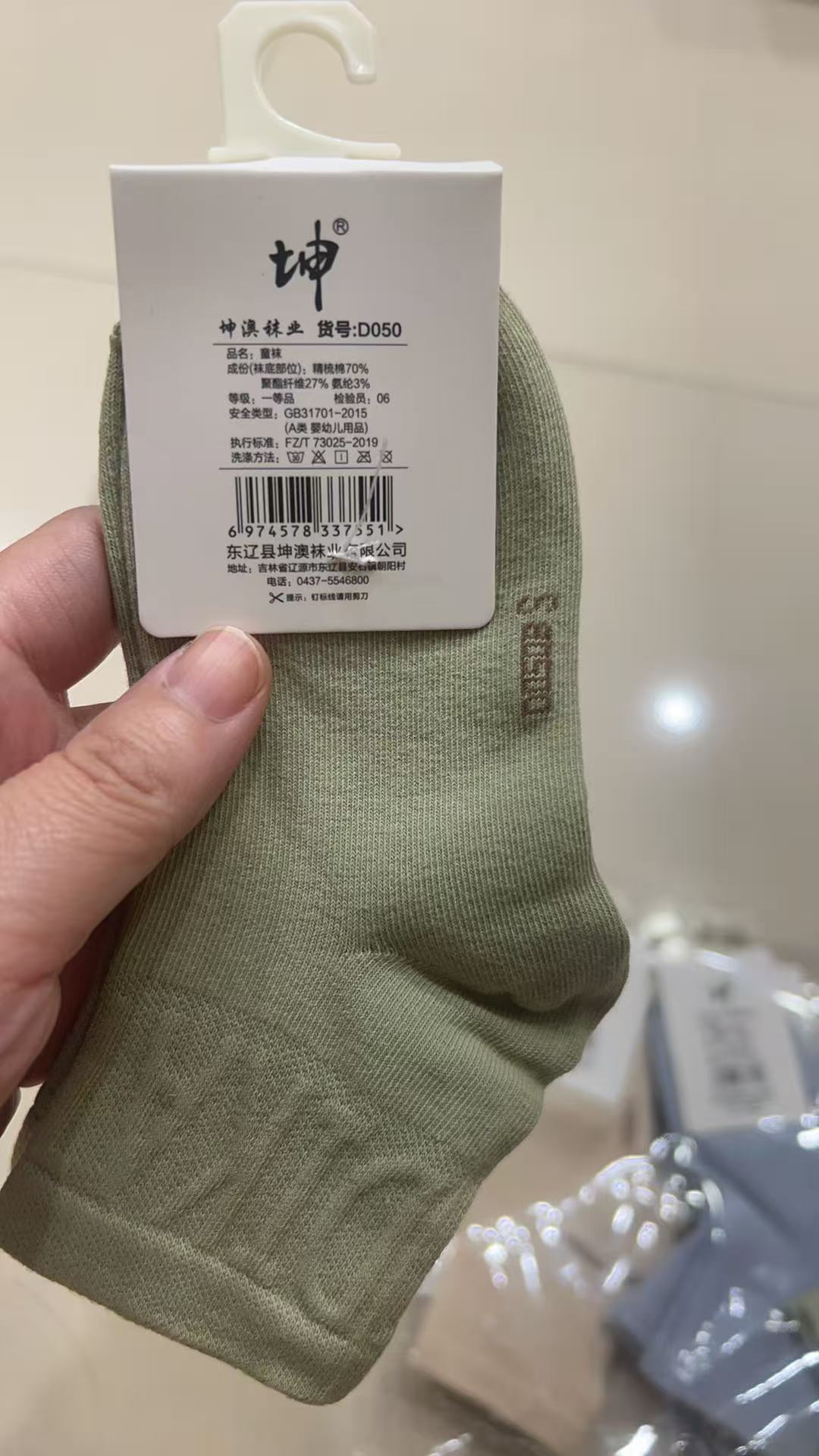 宝宝冬季保暖袜子