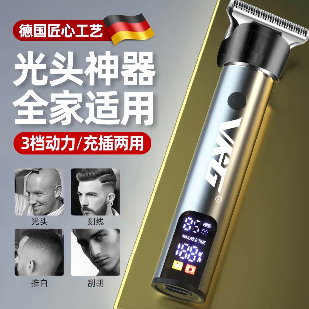 【一毛钱理发NEW】理发器10年质保全自助多功能理发神器家用理发店