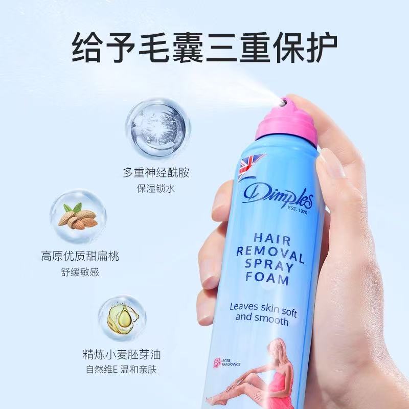 327柔滑脱毛泡沫
