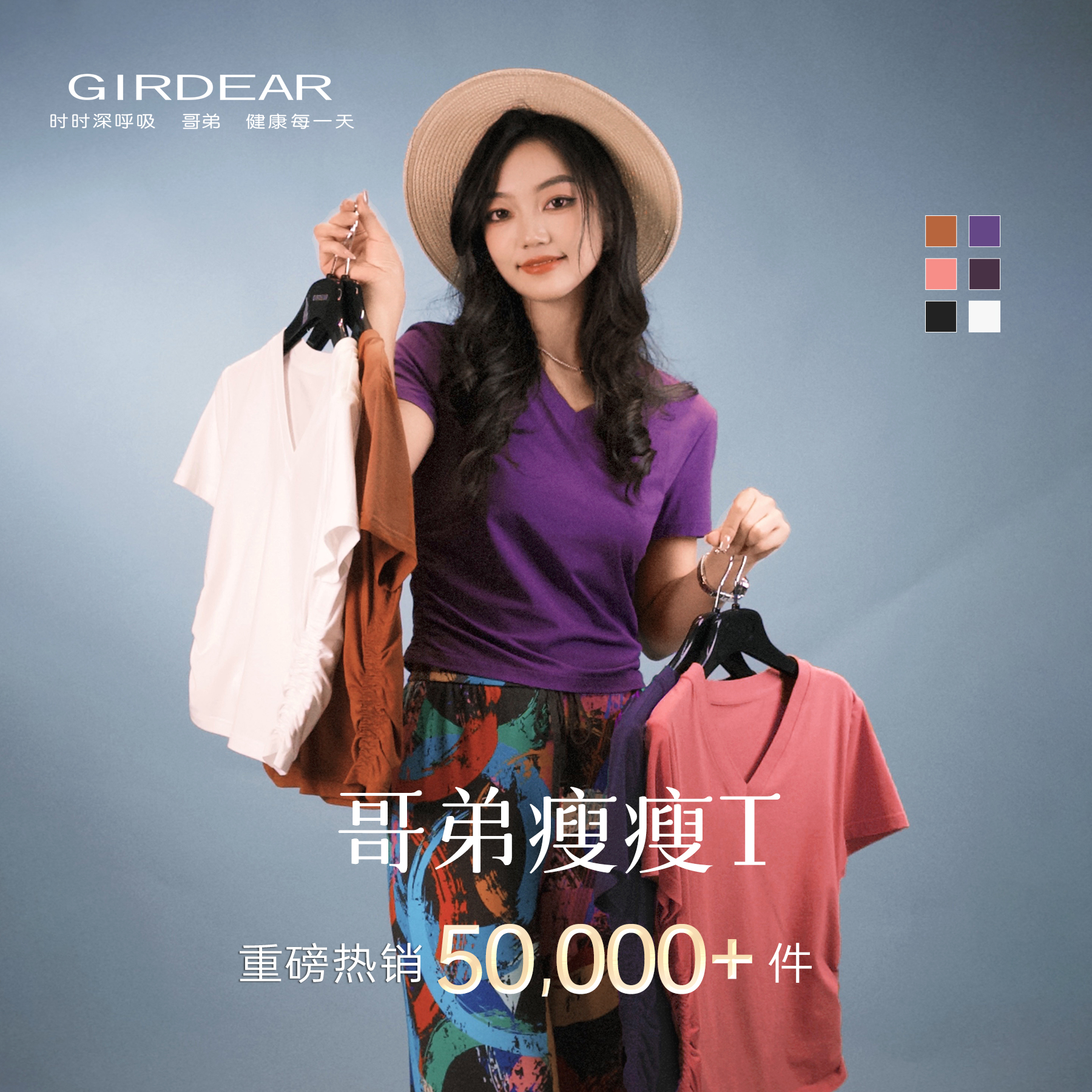 GIRDEAR/哥弟夏季新款爆款洋气V领显瘦设计感收褶短袖上衣1300888