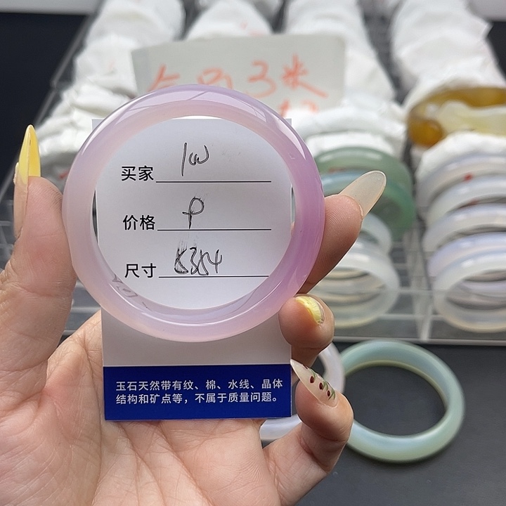 玛瑙/玉髓未镶嵌手镯100