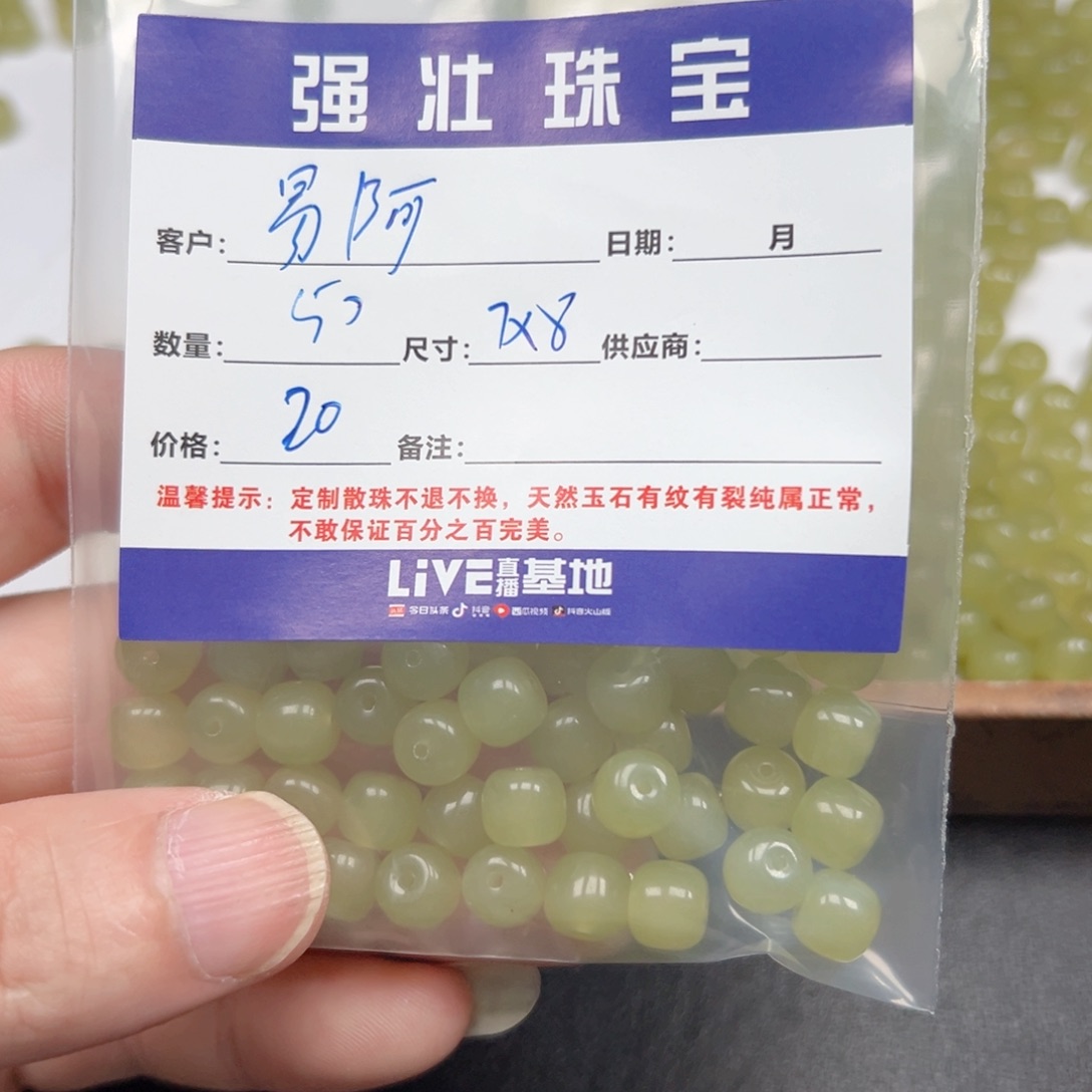 合金手链玛瑙/玉髓易****g