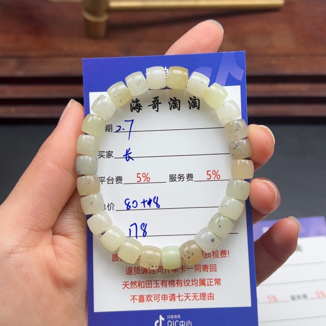 和田玉手串未镶嵌长****侠