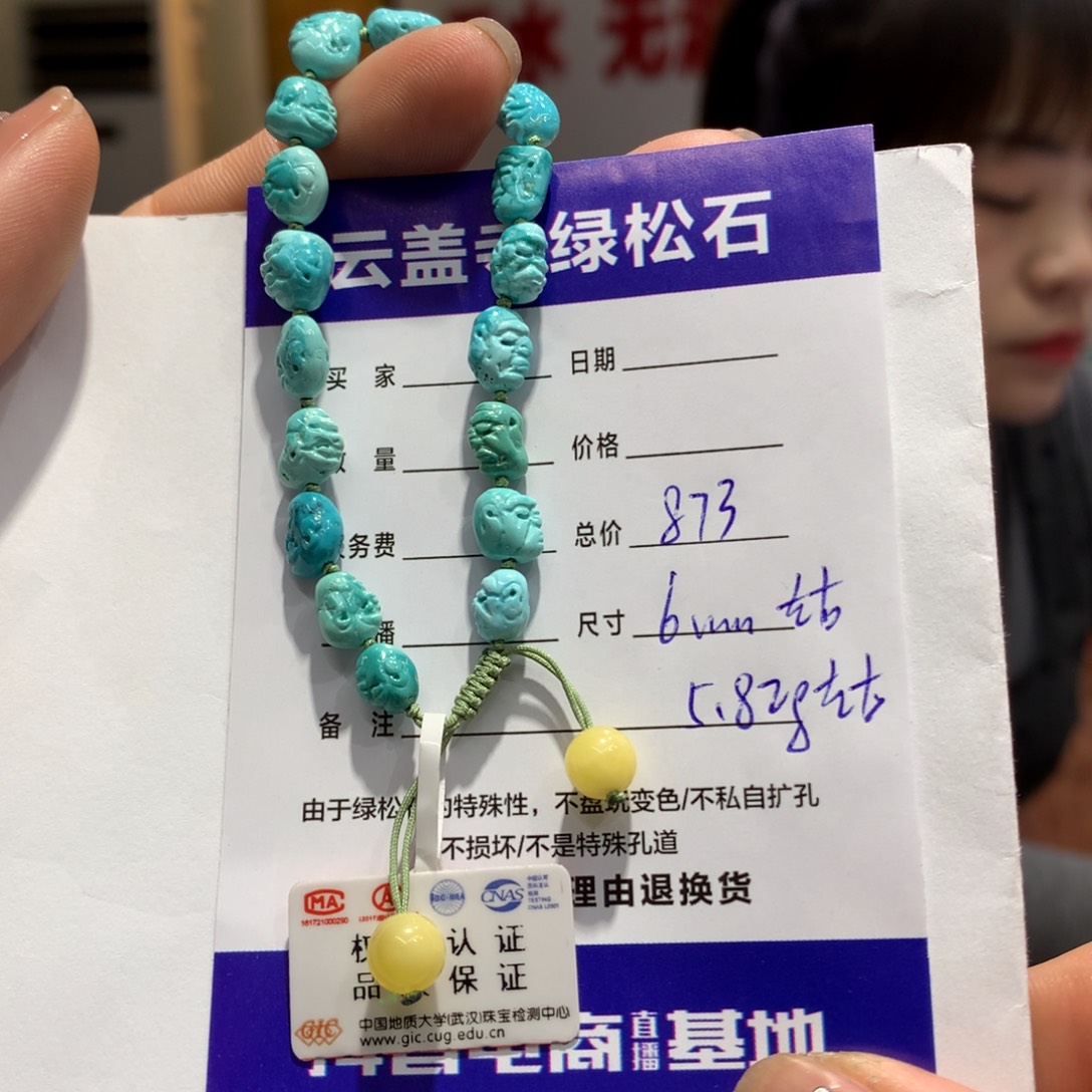 绿松石配饰未镶嵌