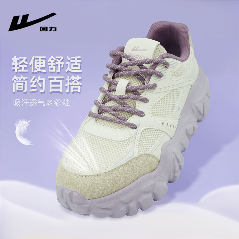 回力女鞋运动鞋透气2025新款老爹鞋爆款增高厚底跑步ins百搭鞋子