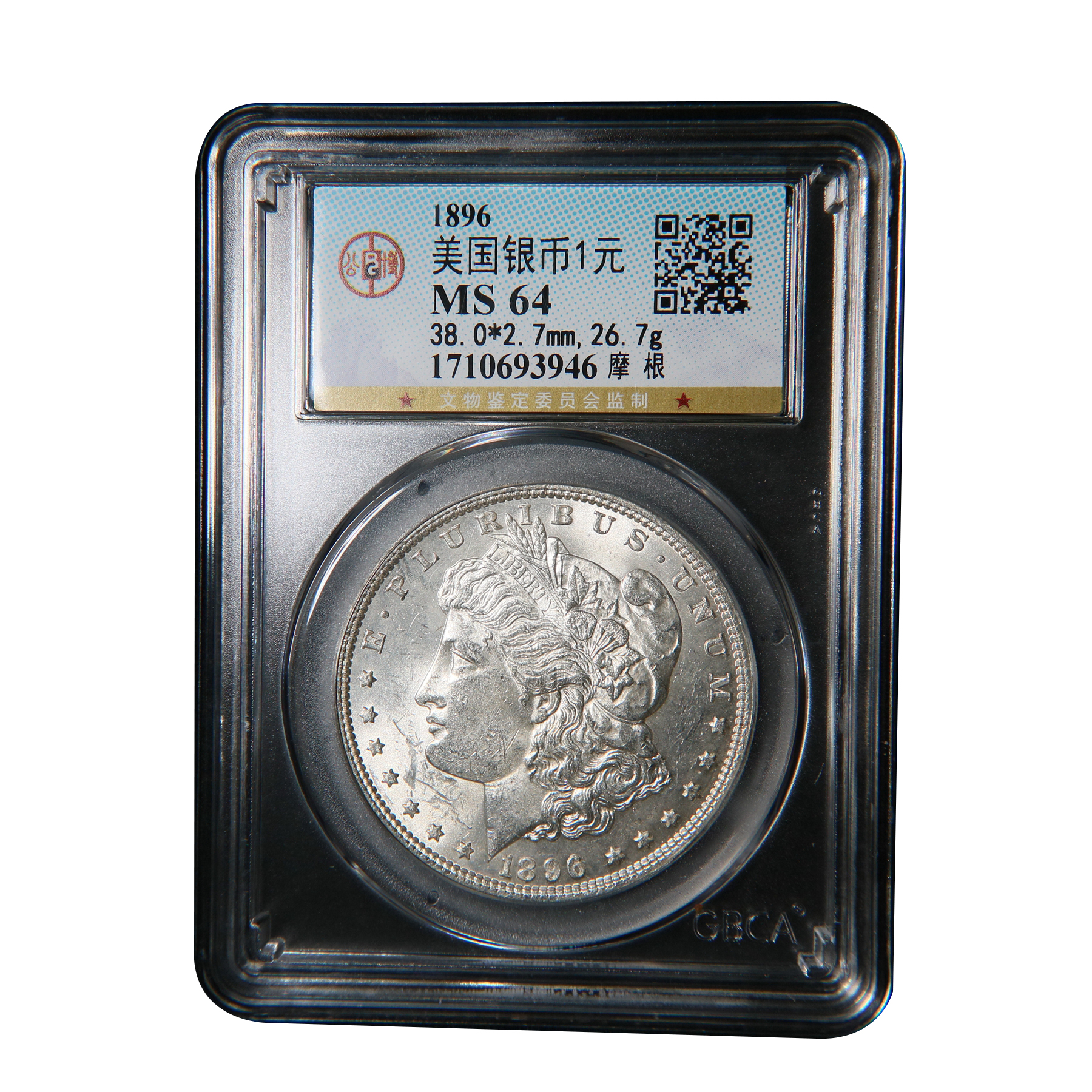 宝成  老银币 摩根 PCGS  MS64 93946
