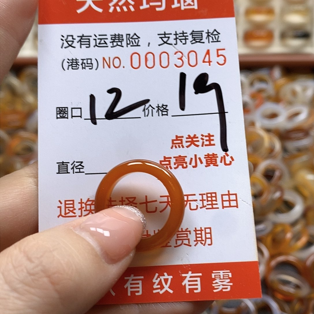 玛瑙/玉髓戒指合金