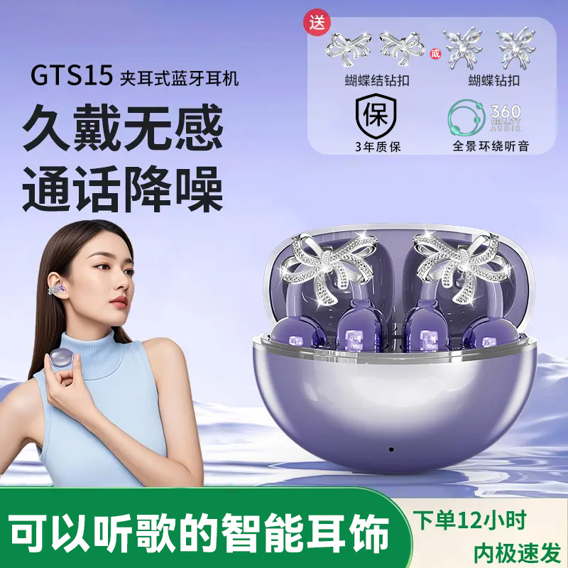 2025新款AI星环耳夹式蓝牙耳机HIFI音质降噪运动女士专用超长续航