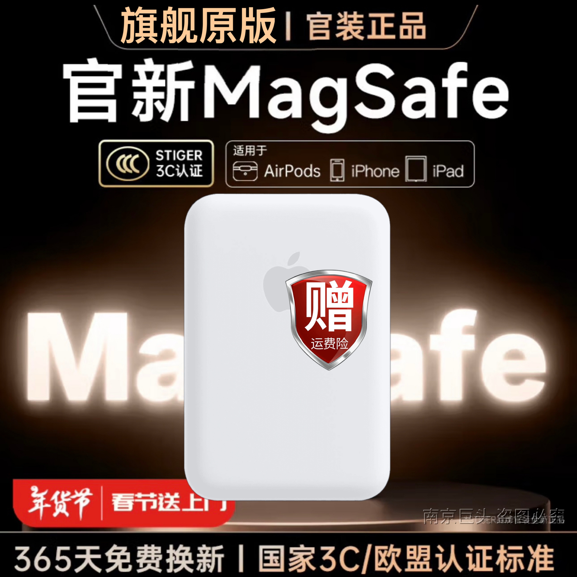 外接电池Magsafe磁吸充电宝苹果适用iPhone16pro/15Max/14/13/12