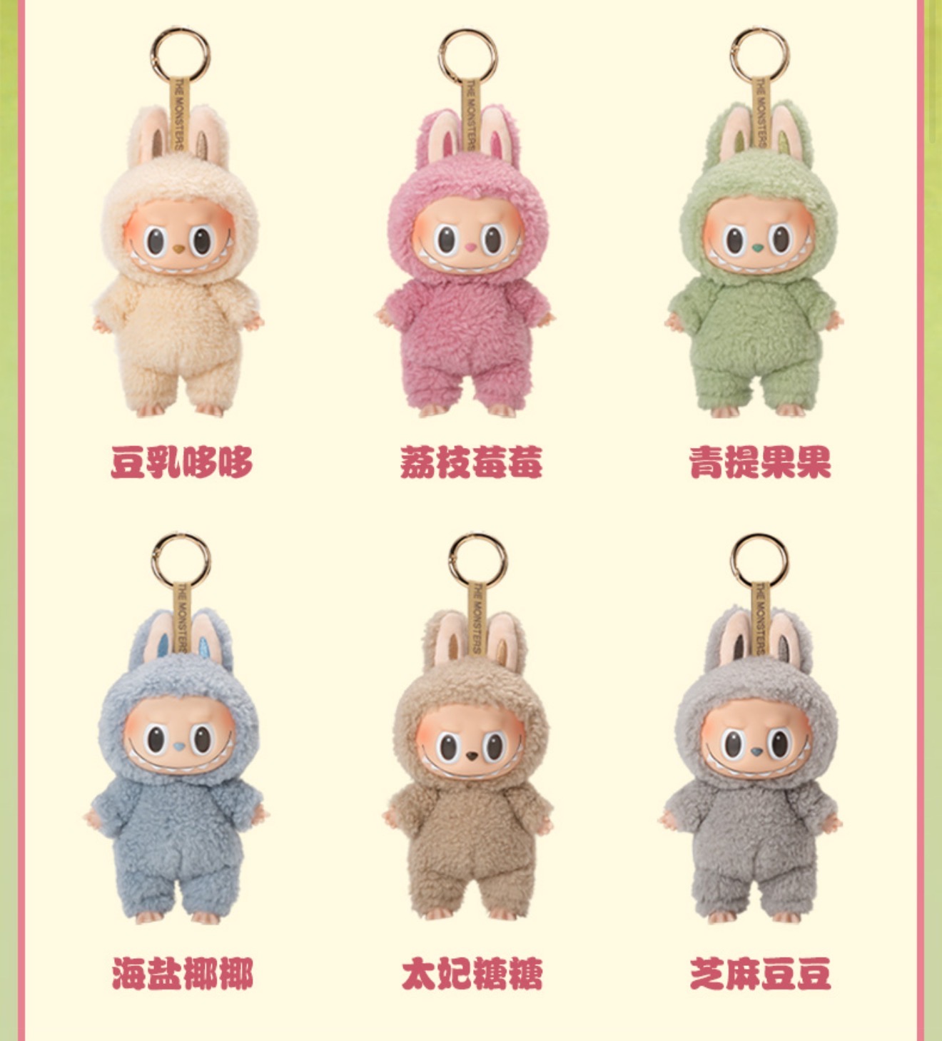 心动马卡龙 1.0 一代 搪胶脸  盲盒约17cm