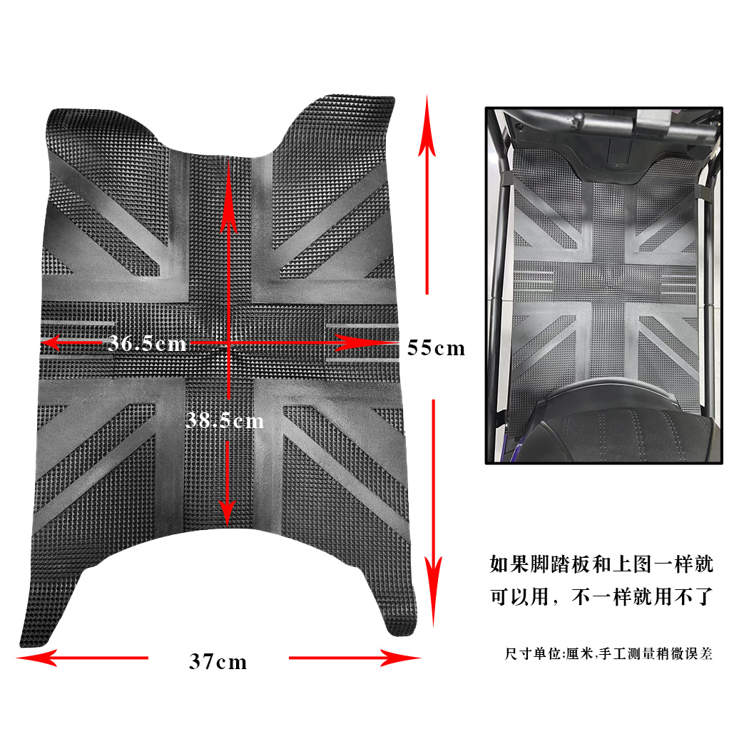 火迪电动车狮子座脚垫通用除尘四季电动车垫子脚踩通用防水