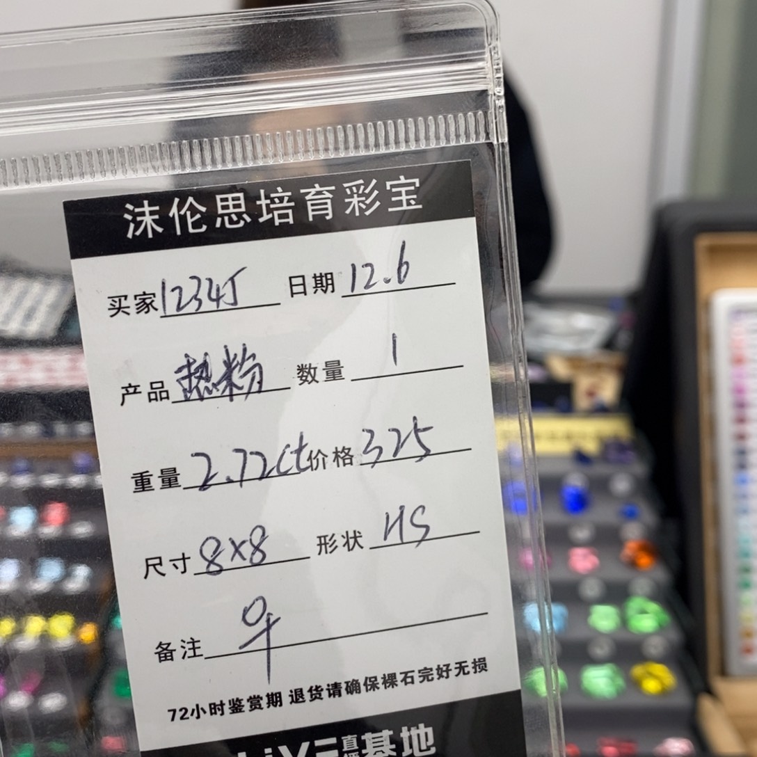 1***6合成（培育）蓝宝石裸石