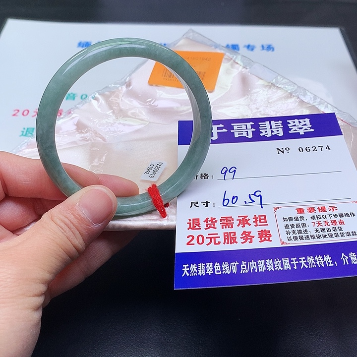 翡翠未镶嵌手镯274。        