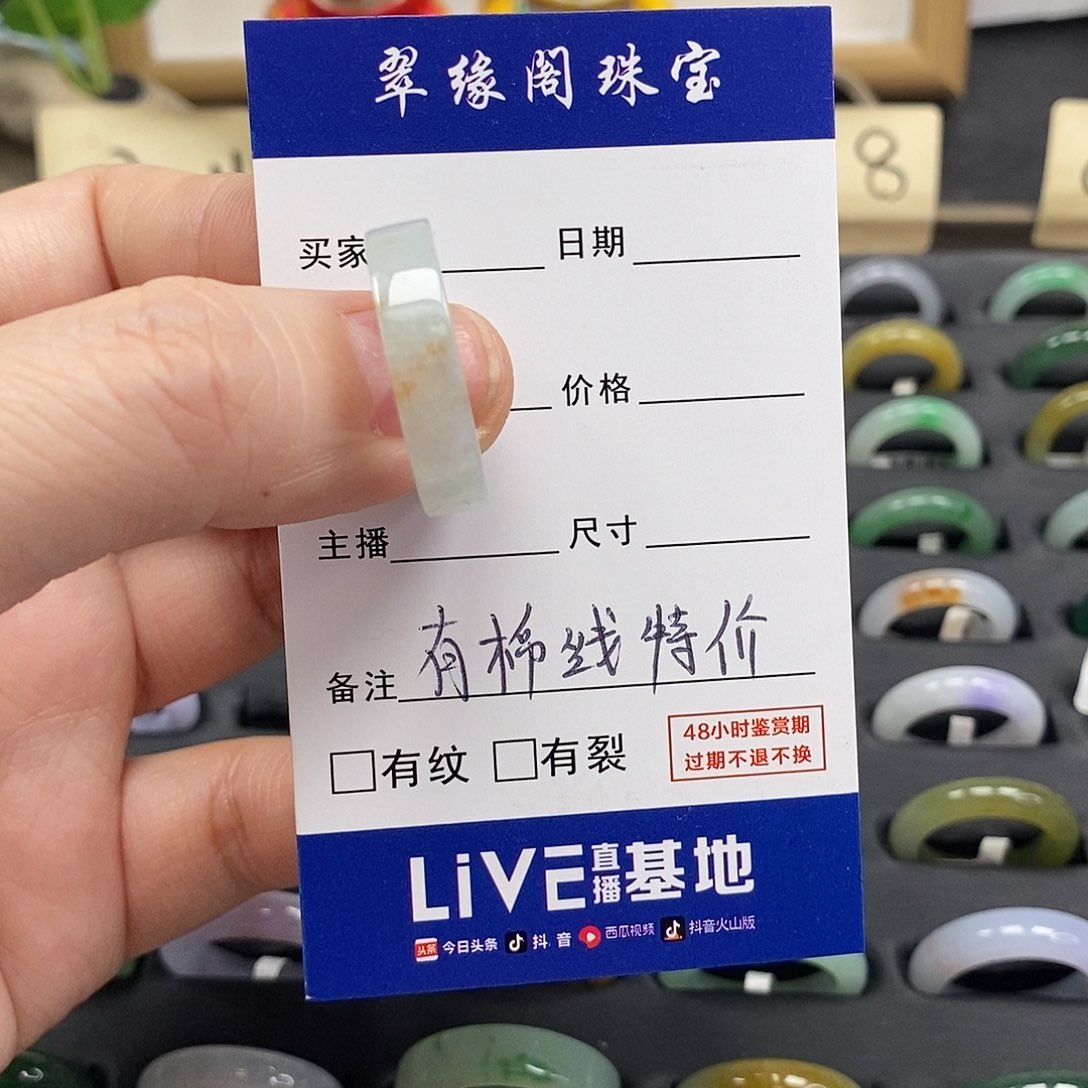 未镶嵌戒指翡翠。16圈A货