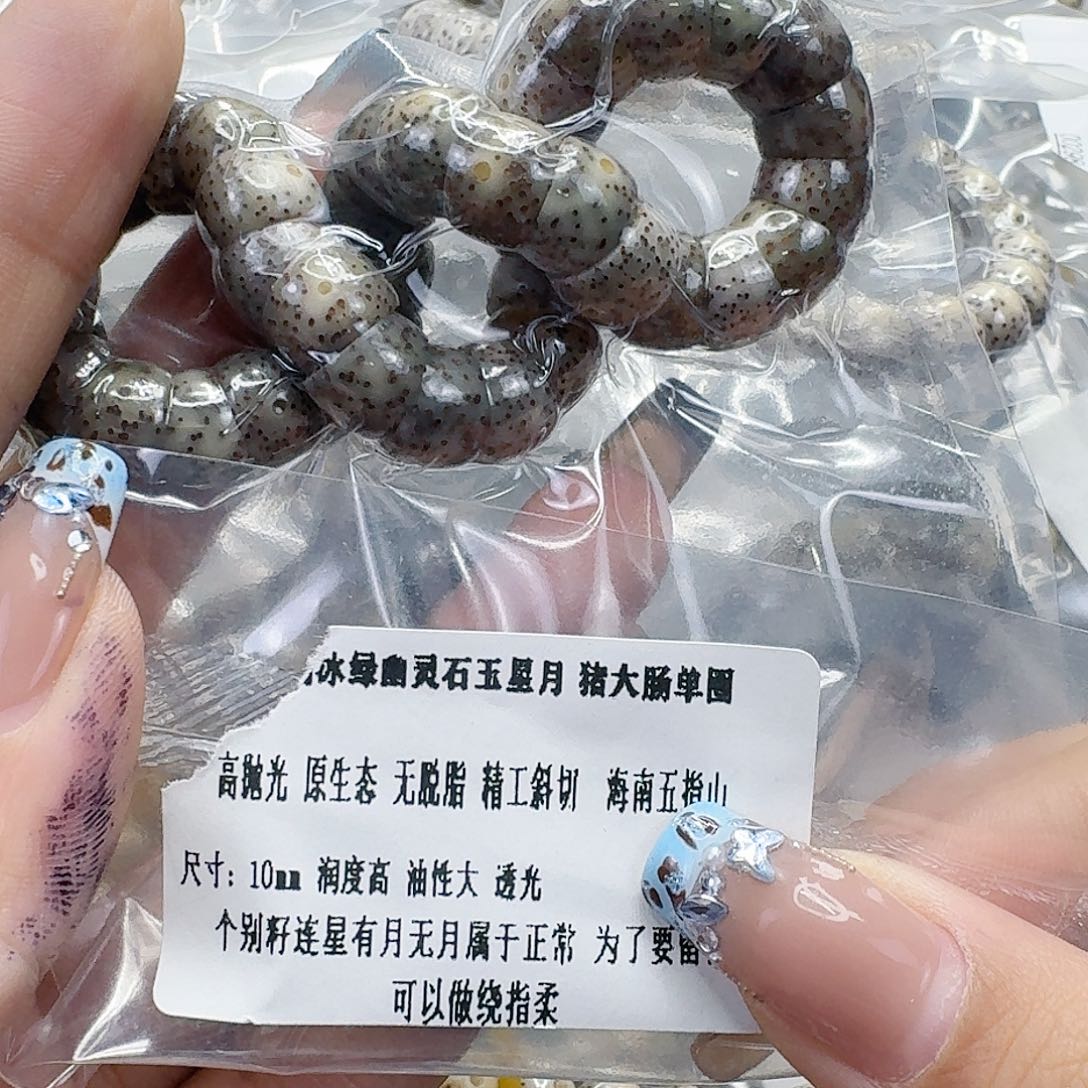 星月菩提手串210荣耀绿星月菩提猪大肠10单圈