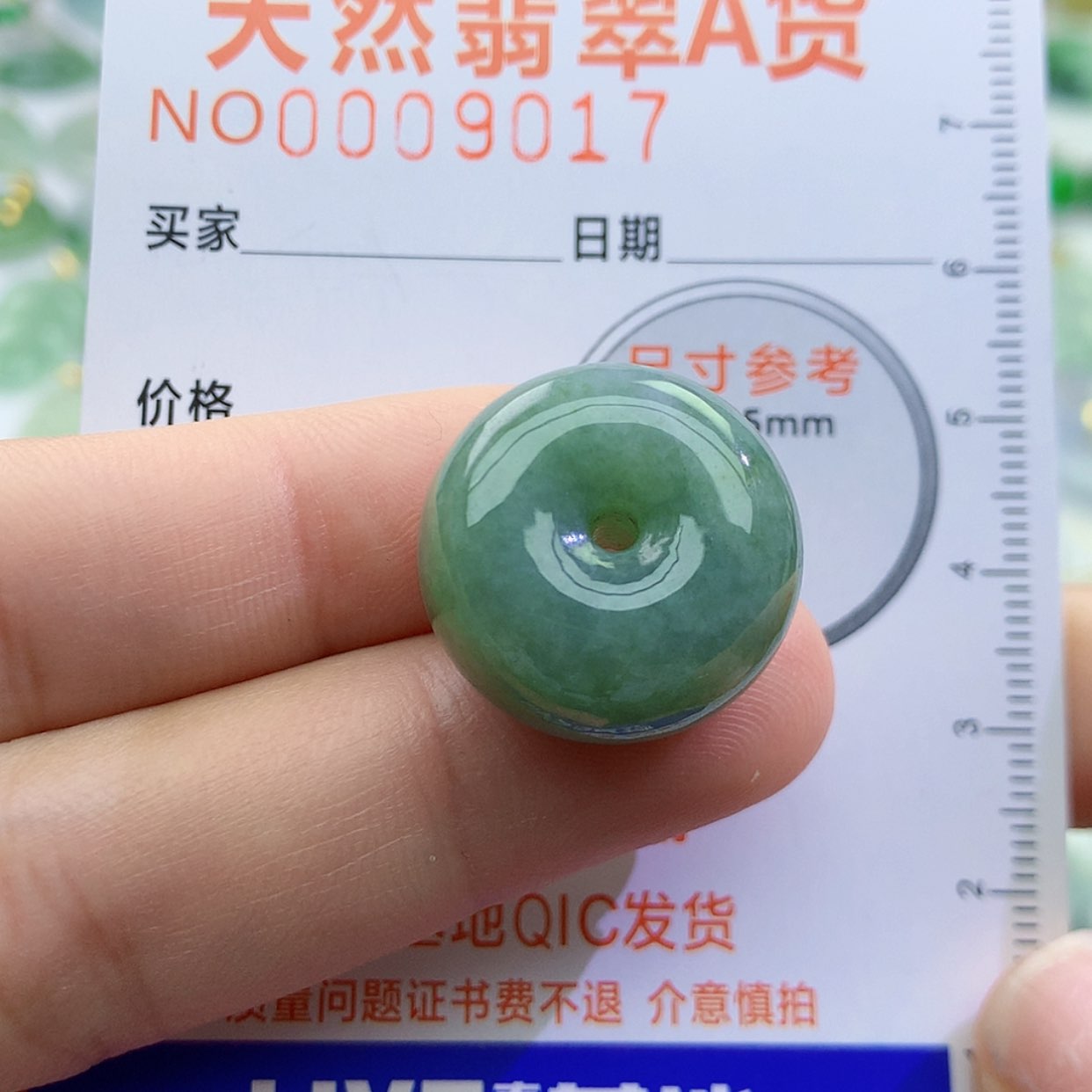 【闪购商品】翡翠颈饰未镶嵌颈饰7