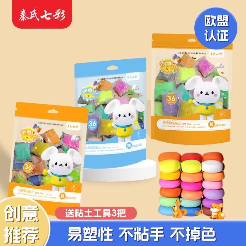 超轻粘土橡皮泥36色儿童安全太空泥不粘手不掉色手工玩具黏土大包