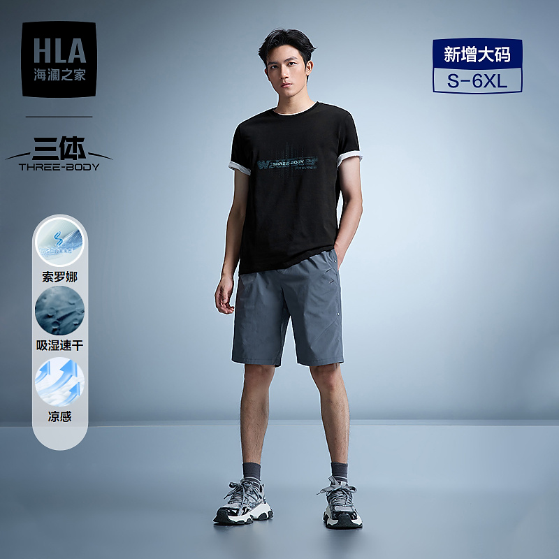 【三体文明系列】HLA海澜之家短袖T恤男26新凉感印花短袖男春秋