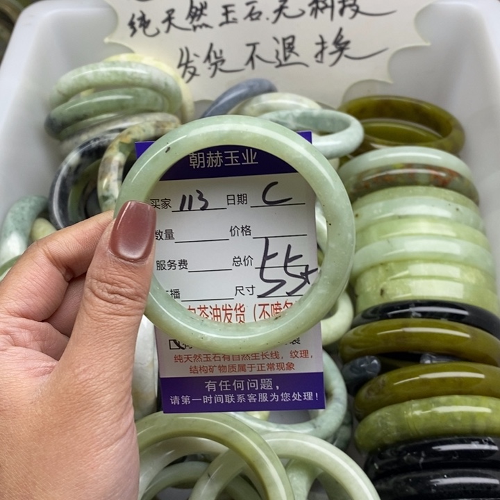 蛇纹石玉未镶嵌手镯