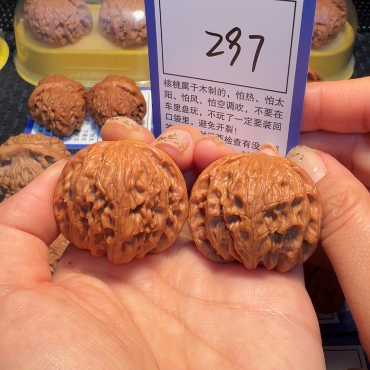 文玩核桃把件297磨盘39