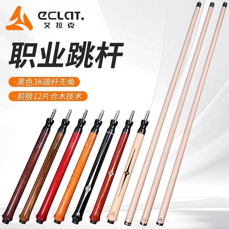 ECLAT艾拉克跳杆鬼脸跳雷神之剑跳球杆