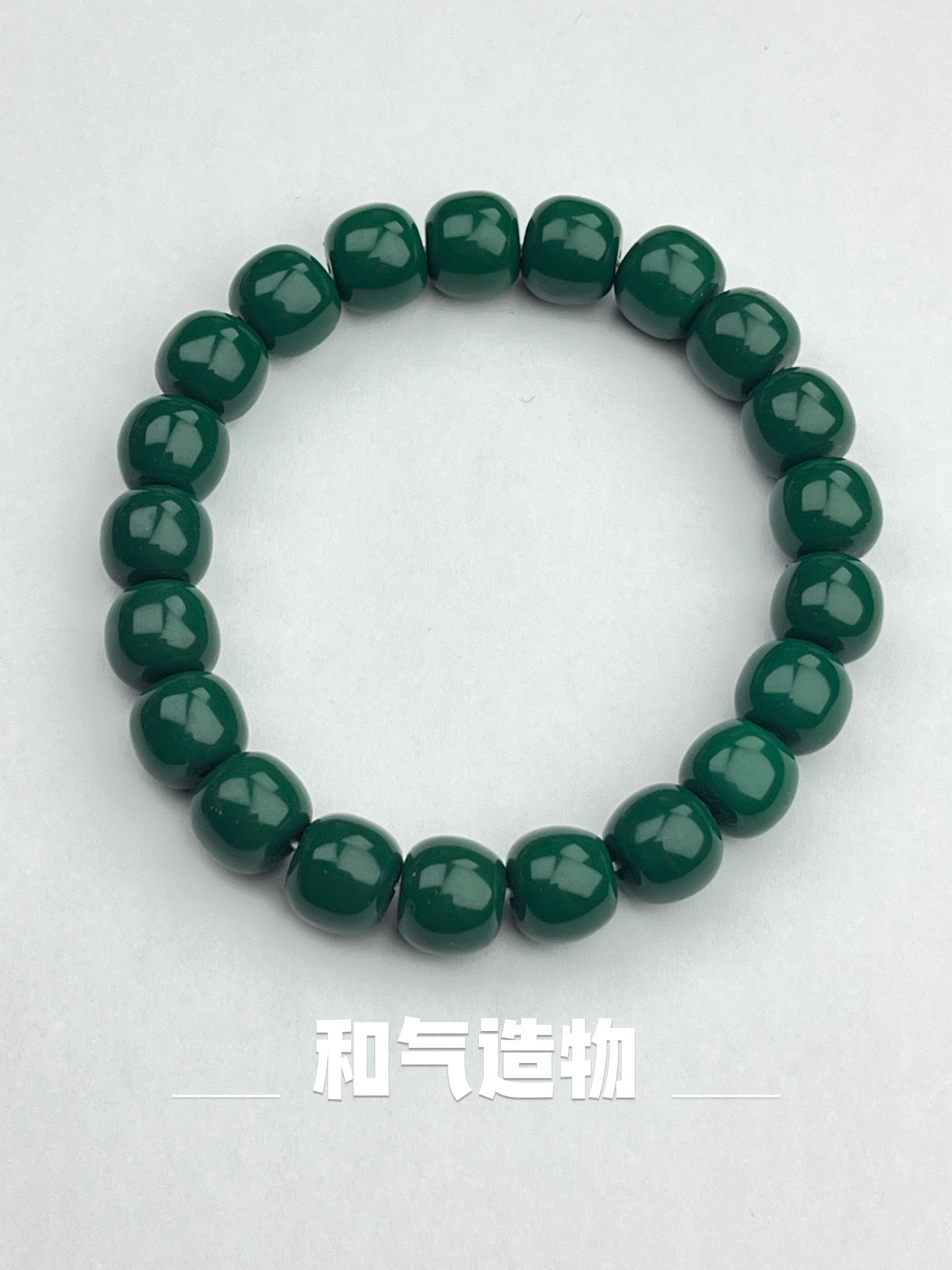 手链 手链 卡10mm老油绿地狱色复古老形卡手串珠宝文玩