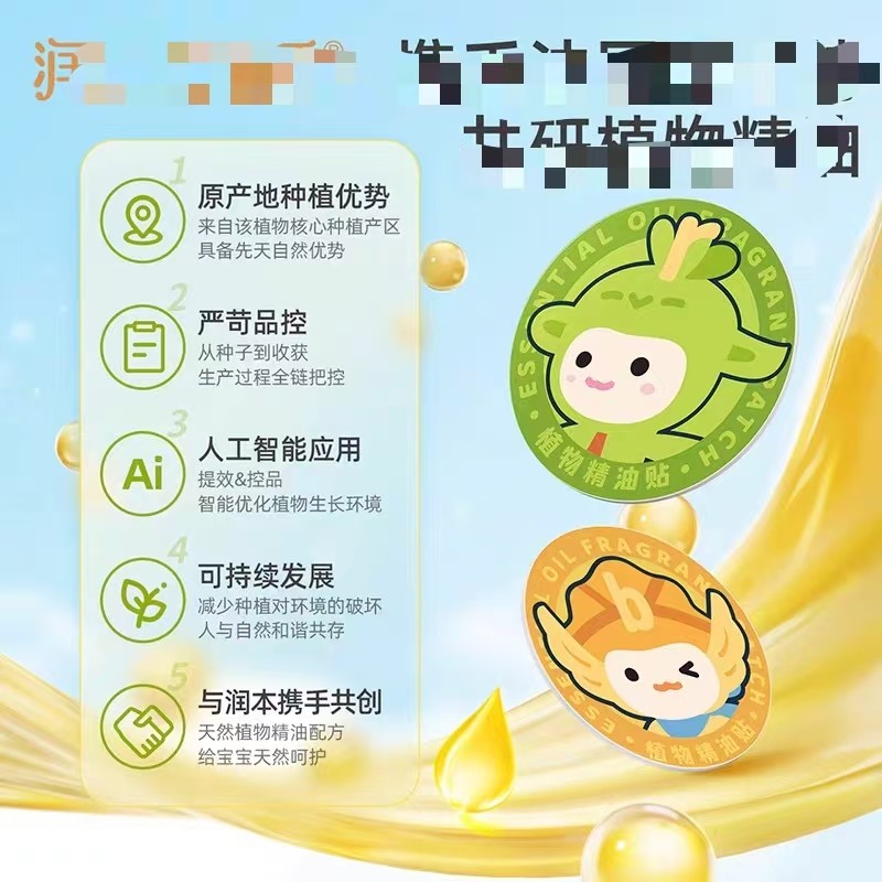 润ben叮叮植物jy贴/2袋